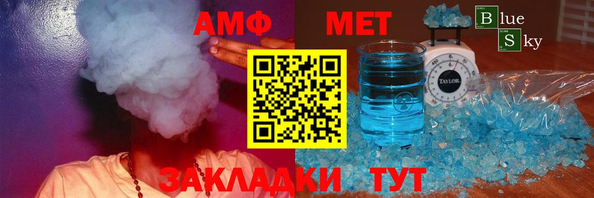 Прокопьевск  Амфетамин Розовый  Вход с VPN 