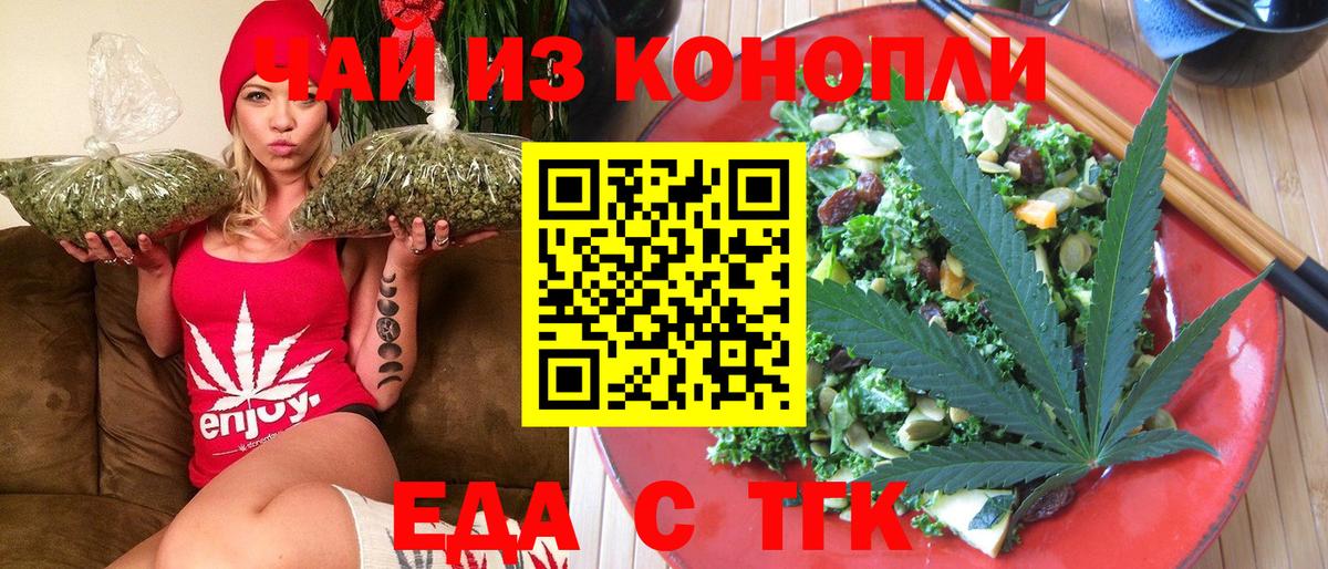 Прокопьевск  Печенье с ТГК конопля  Вход с VPN 