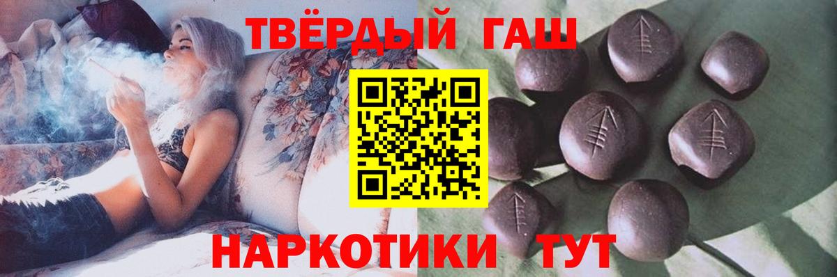 ГАШ hashish Прокопьевск