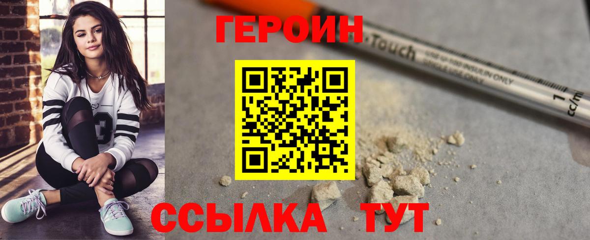 Героин Афган  Вход с VPN  Прокопьевск 