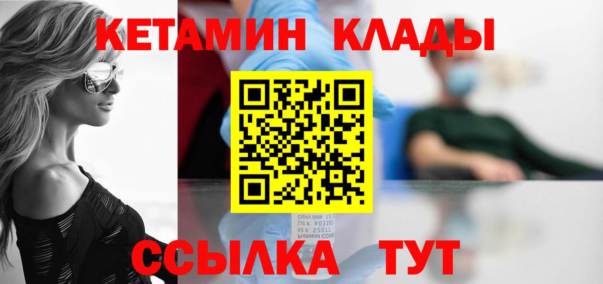 КЕТАМИН ketamine Прокопьевск