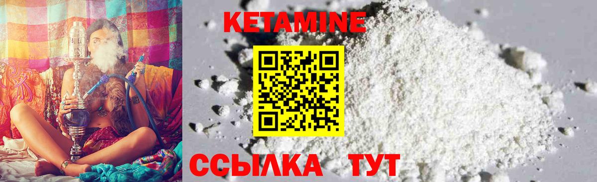 Кетамин ketamine    онион  Вход с VPN  Прокопьевск  Кетамин VHQ 