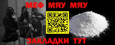 мефедрон Пугачёв