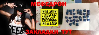мефедрон Пугачёв