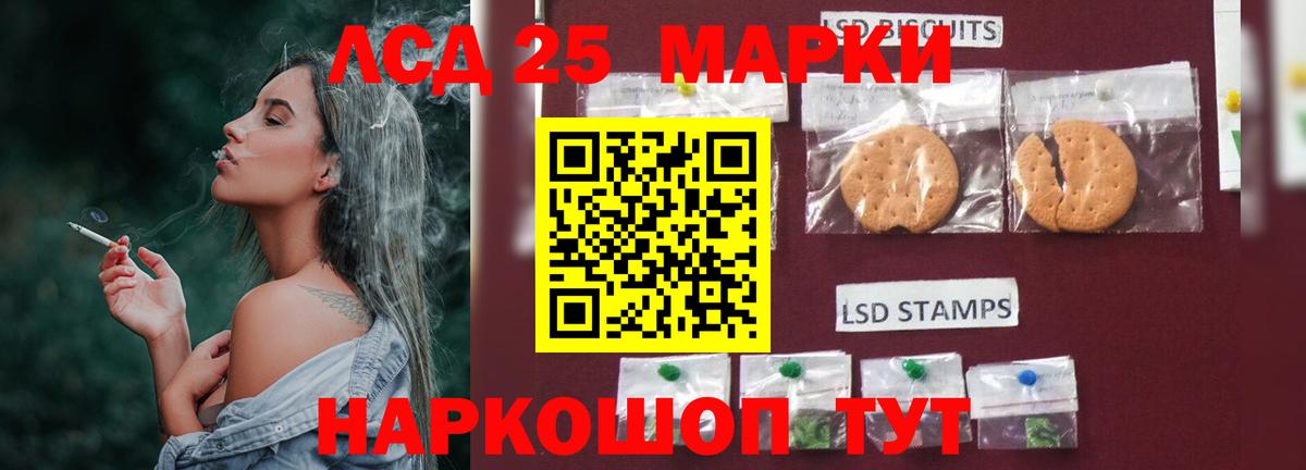 LSD-25 экстази кислота Прокопьевск