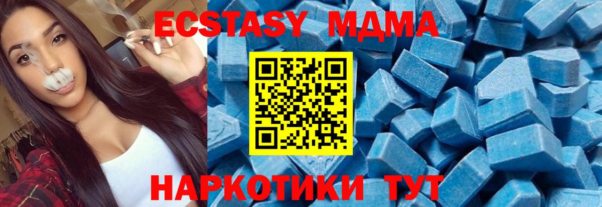 МДМА молли  Вход с VPN  МДМА молли  Прокопьевск 