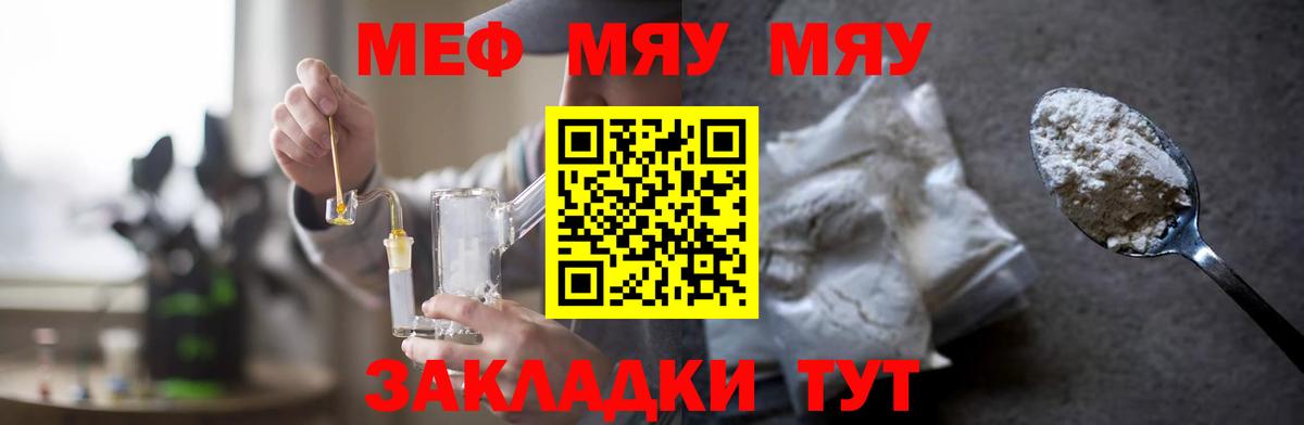 МЕФ мука Прокопьевск