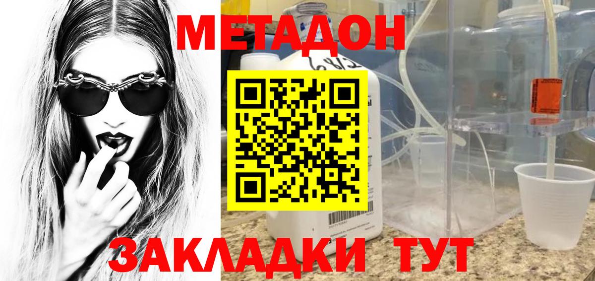 Метадон VHQ Прокопьевск