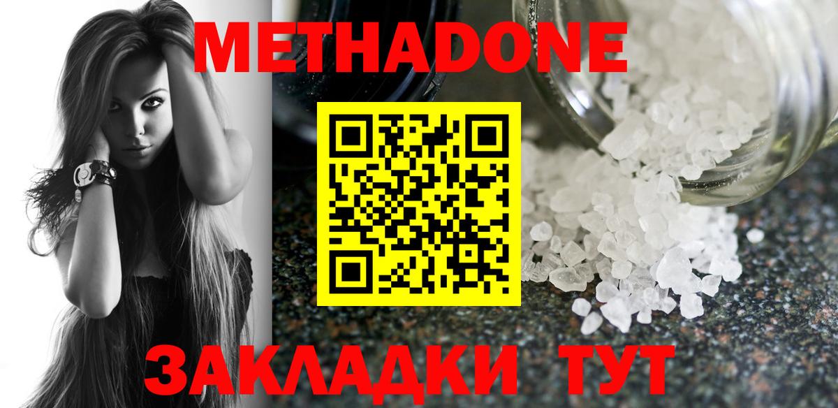 Метадон мёд  Вход с VPN  Метадон мёд  Прокопьевск 