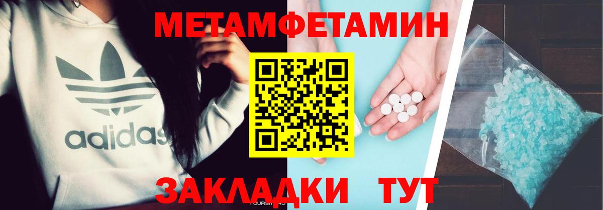 Первитин кристалл  Первитин кристалл  Прокопьевск  Вход с VPN 