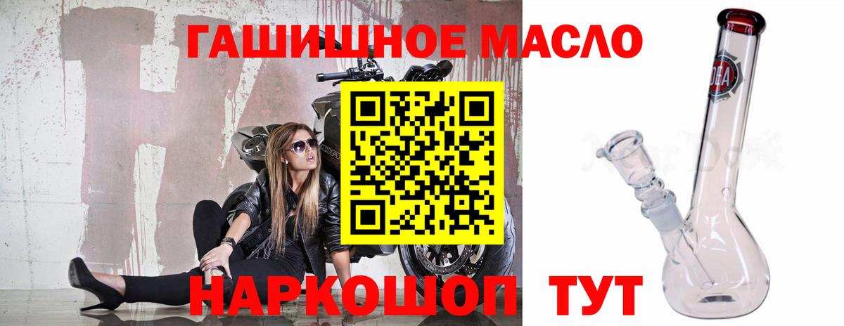 Дистиллят ТГК THC oil Прокопьевск