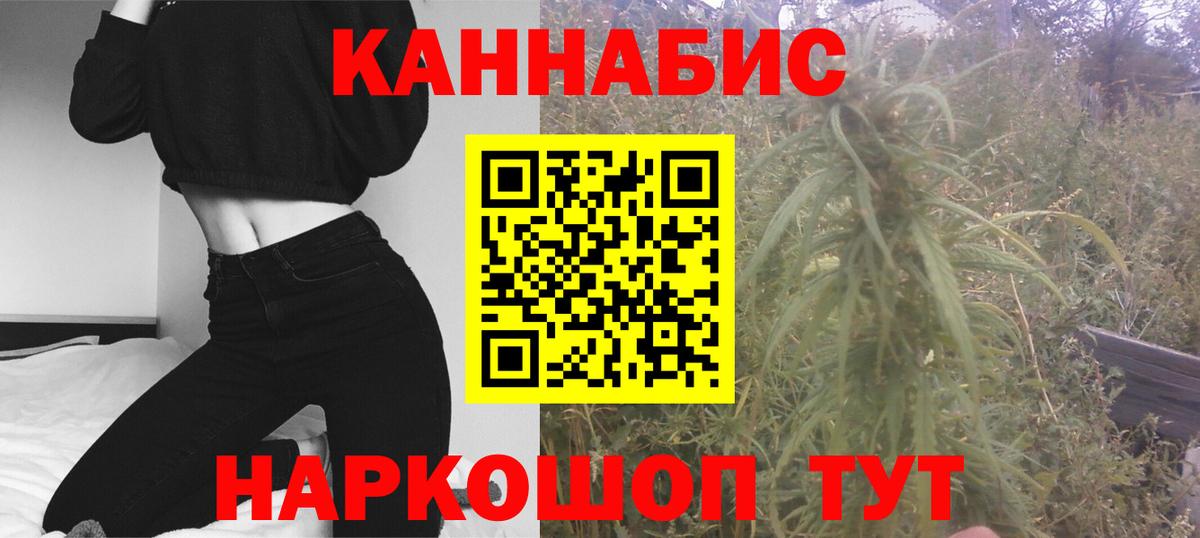 Бошки Шишки планчик  Вход с VPN  Марихуана AK-47  Прокопьевск 